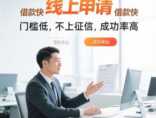 金融机构贷款基准利率最新调整：2025房贷利率走势解析