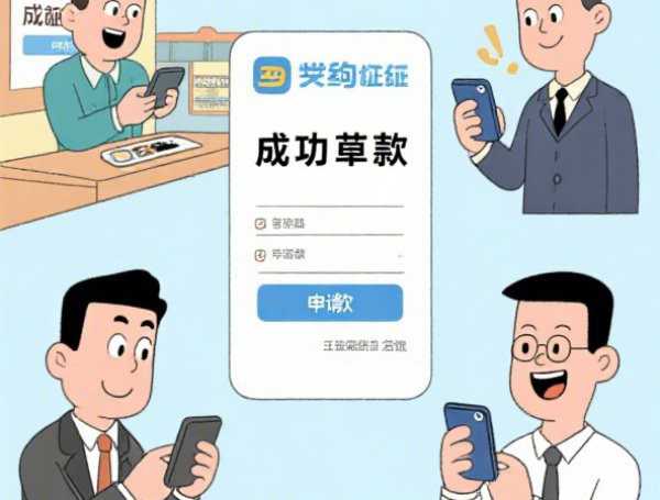 农商银行房贷提前还款规定：流程、违约金、条件全解析