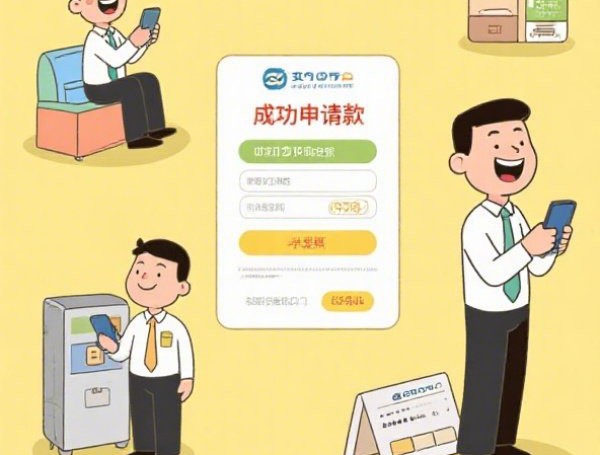 泉州银行贷款利率：小微快贷额度流程全攻略