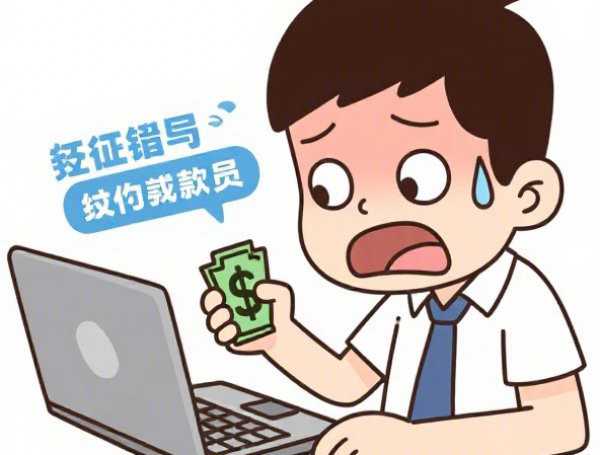 马上金融分期还款攻略：免息延期秘籍，避免逾期