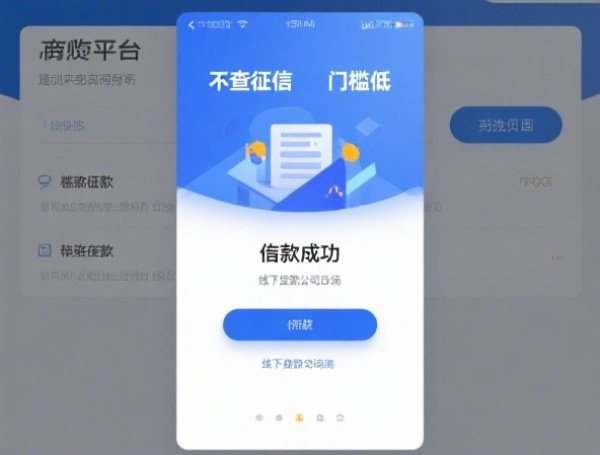 村镇银行贷款利率2025最新政策：查询、对比、攻略
