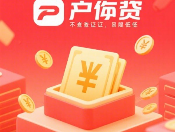 农行网捷贷提前还款流程：无违约金，手机银行操作指南